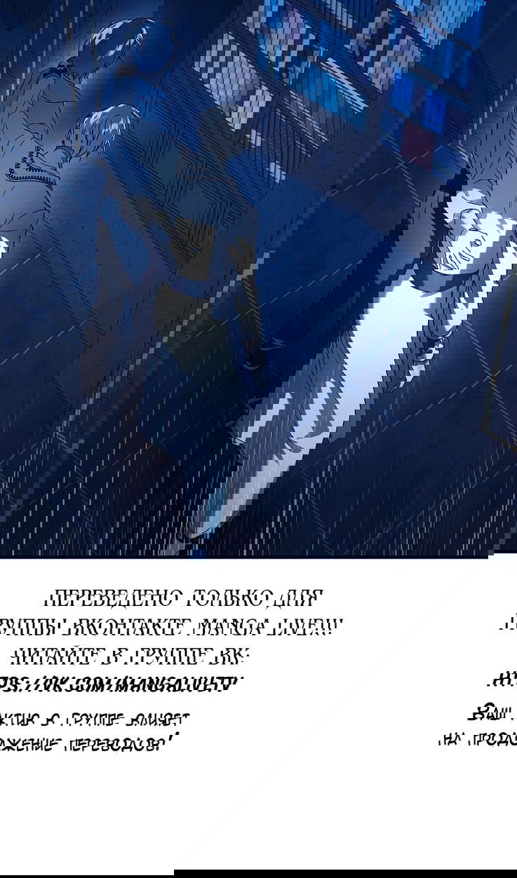 Манга Способ защитить тебя, дорогой - Глава 128 Страница 68