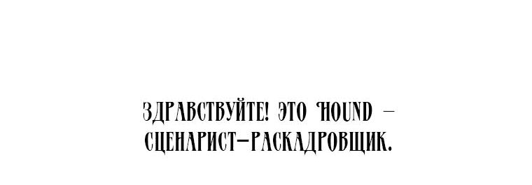 Манга Способ защитить тебя, дорогой - Глава 129.1 Страница 37