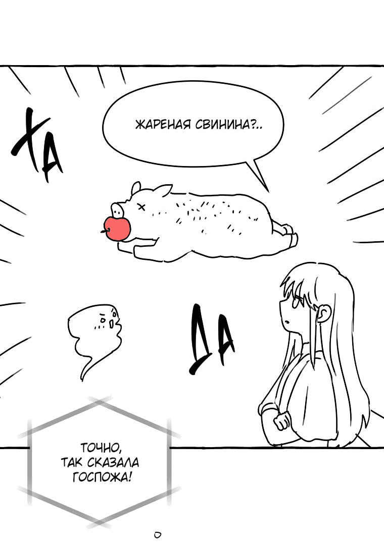 Манга Способ защитить тебя, дорогой - Глава 129.1 Страница 34