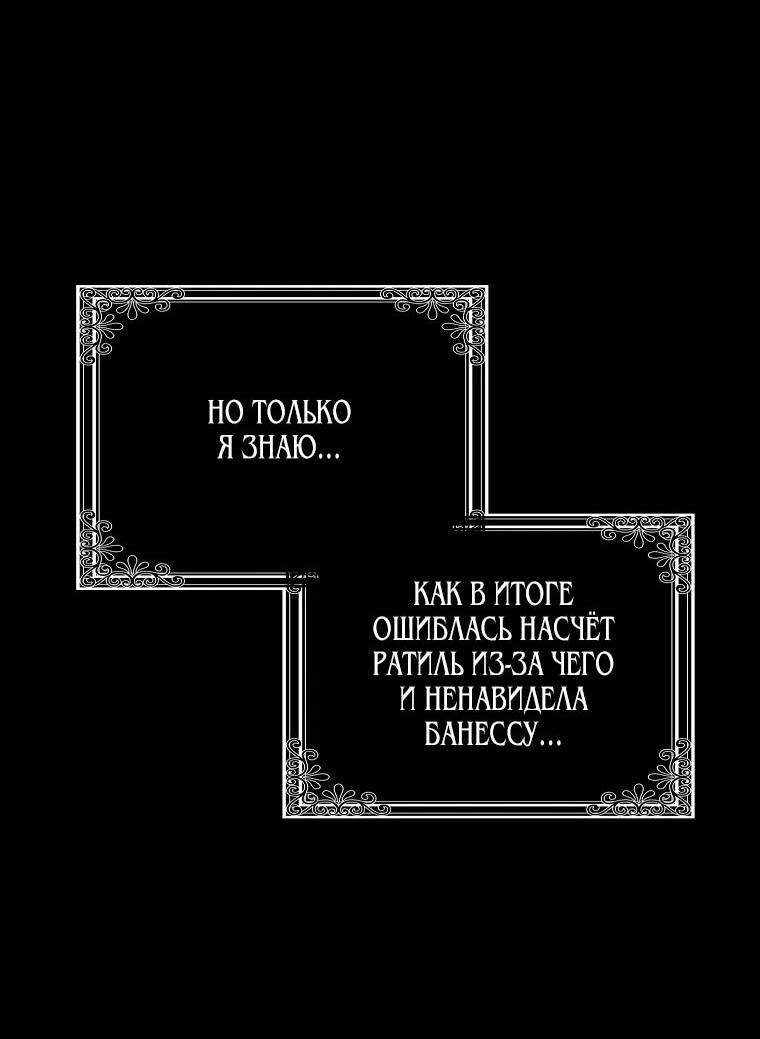 Манга Способ защитить тебя, дорогой - Глава 153 Страница 38