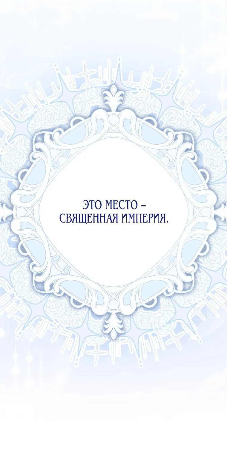 Манга Способ защитить тебя, дорогой - Глава 150 Страница 36