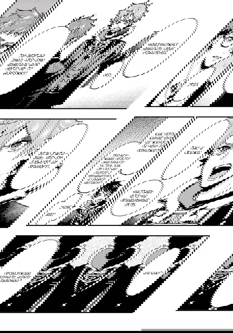 Манга Дисней Искаженная Страна Чудес ~Эпизод Хартслабюль~ - Глава 13 Страница 14