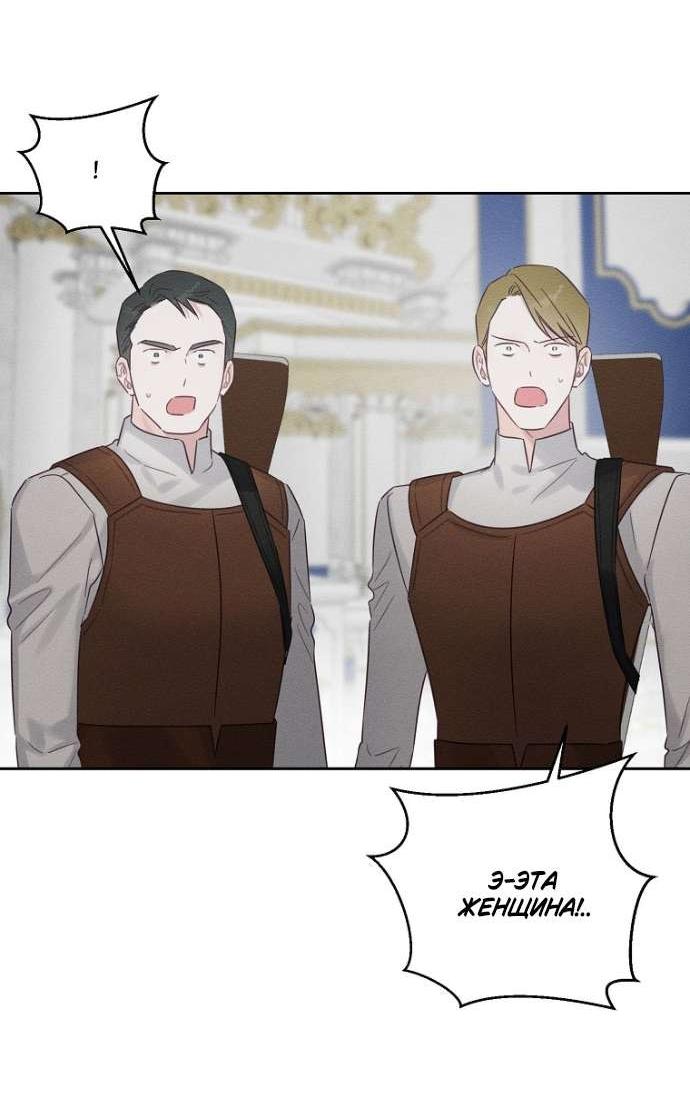 Манга Первым делом спрячем моего младшего брата - Глава 94 Страница 36