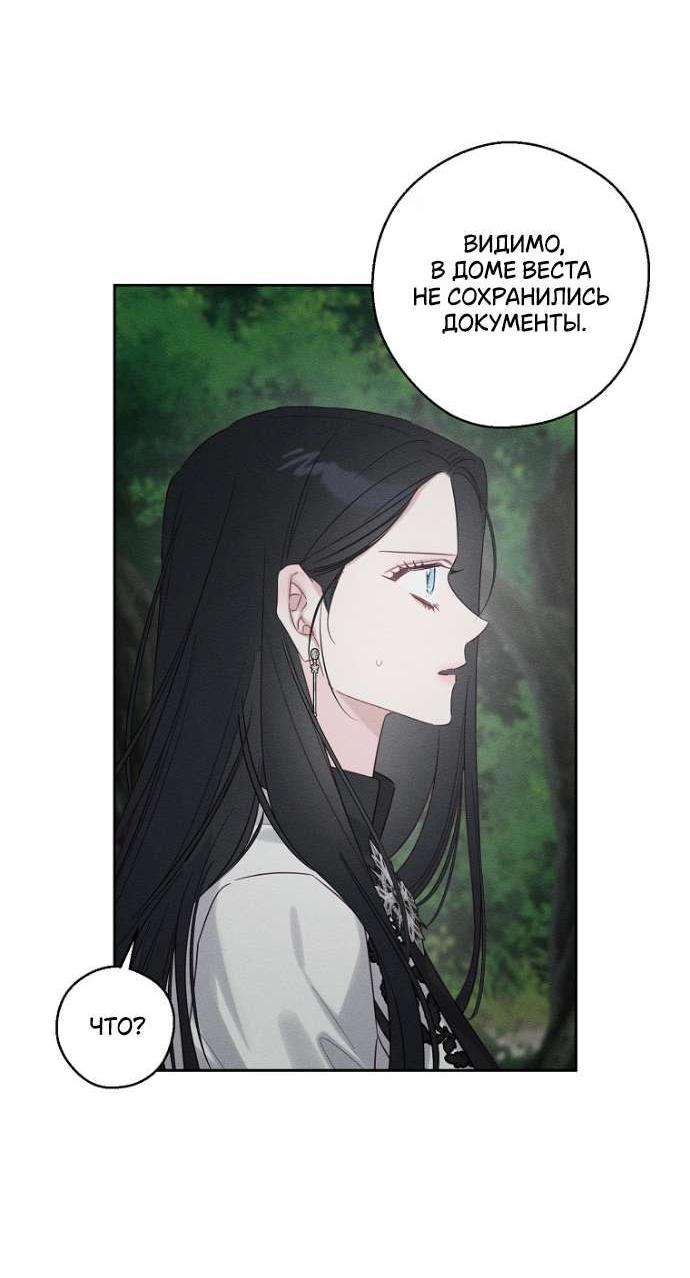 Манга Первым делом спрячем моего младшего брата - Глава 94 Страница 11