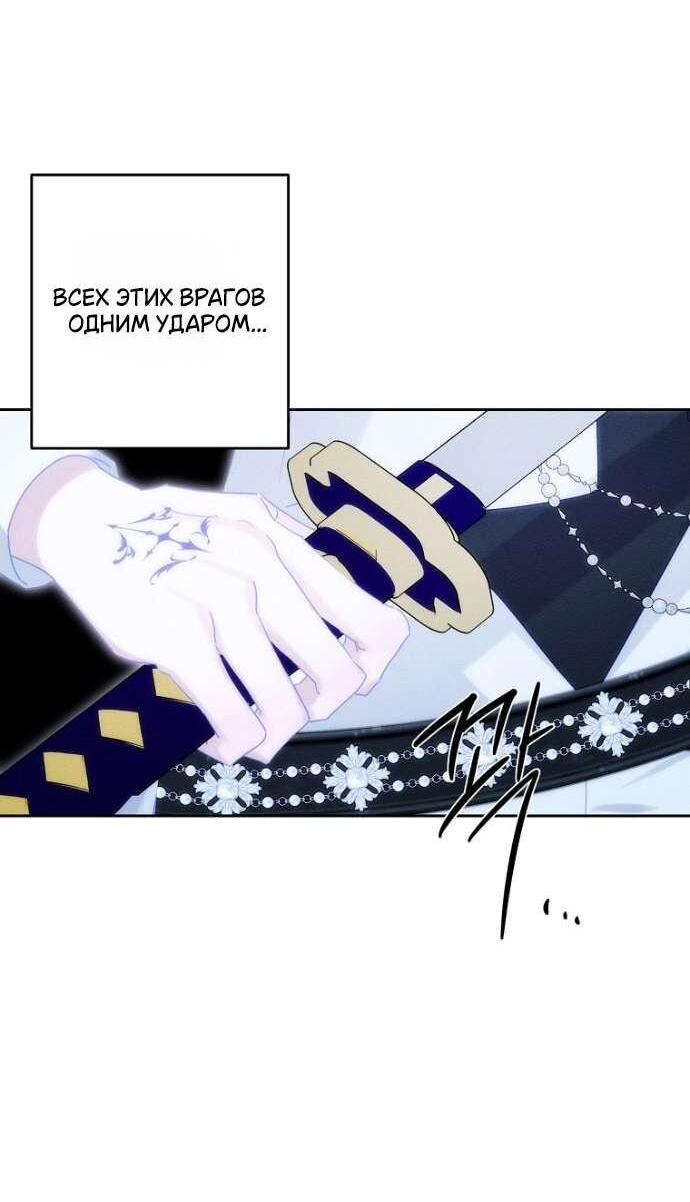 Манга Первым делом спрячем моего младшего брата - Глава 94 Страница 22