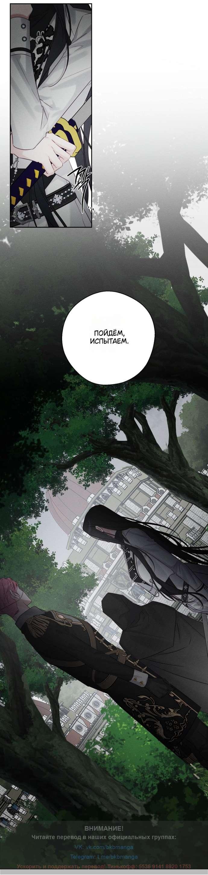 Манга Первым делом спрячем моего младшего брата - Глава 94 Страница 27