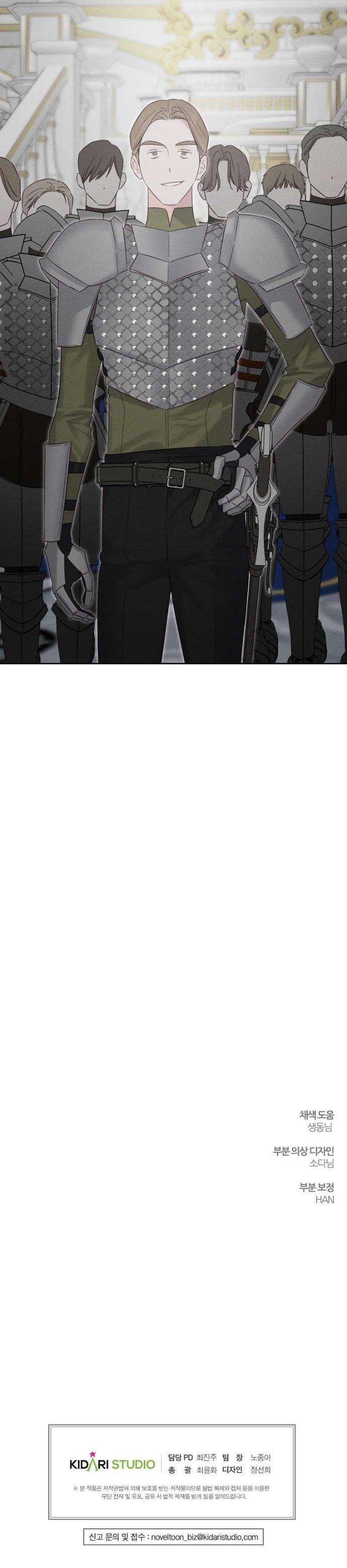 Манга Первым делом спрячем моего младшего брата - Глава 94 Страница 50