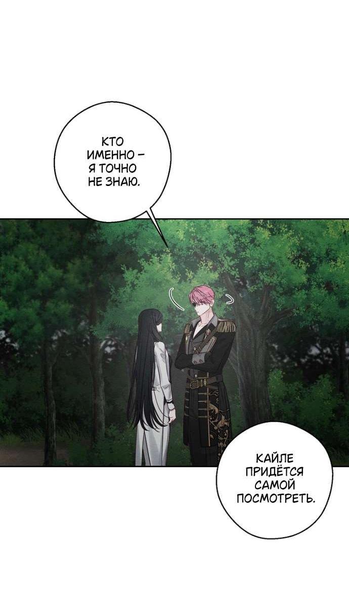 Манга Первым делом спрячем моего младшего брата - Глава 94 Страница 4