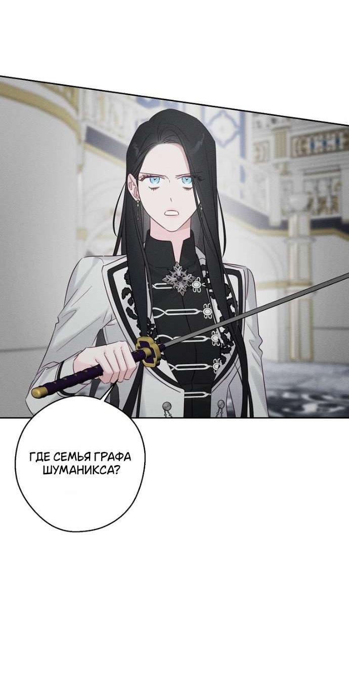 Манга Первым делом спрячем моего младшего брата - Глава 94 Страница 41