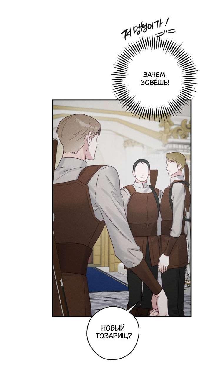 Манга Первым делом спрячем моего младшего брата - Глава 94 Страница 34