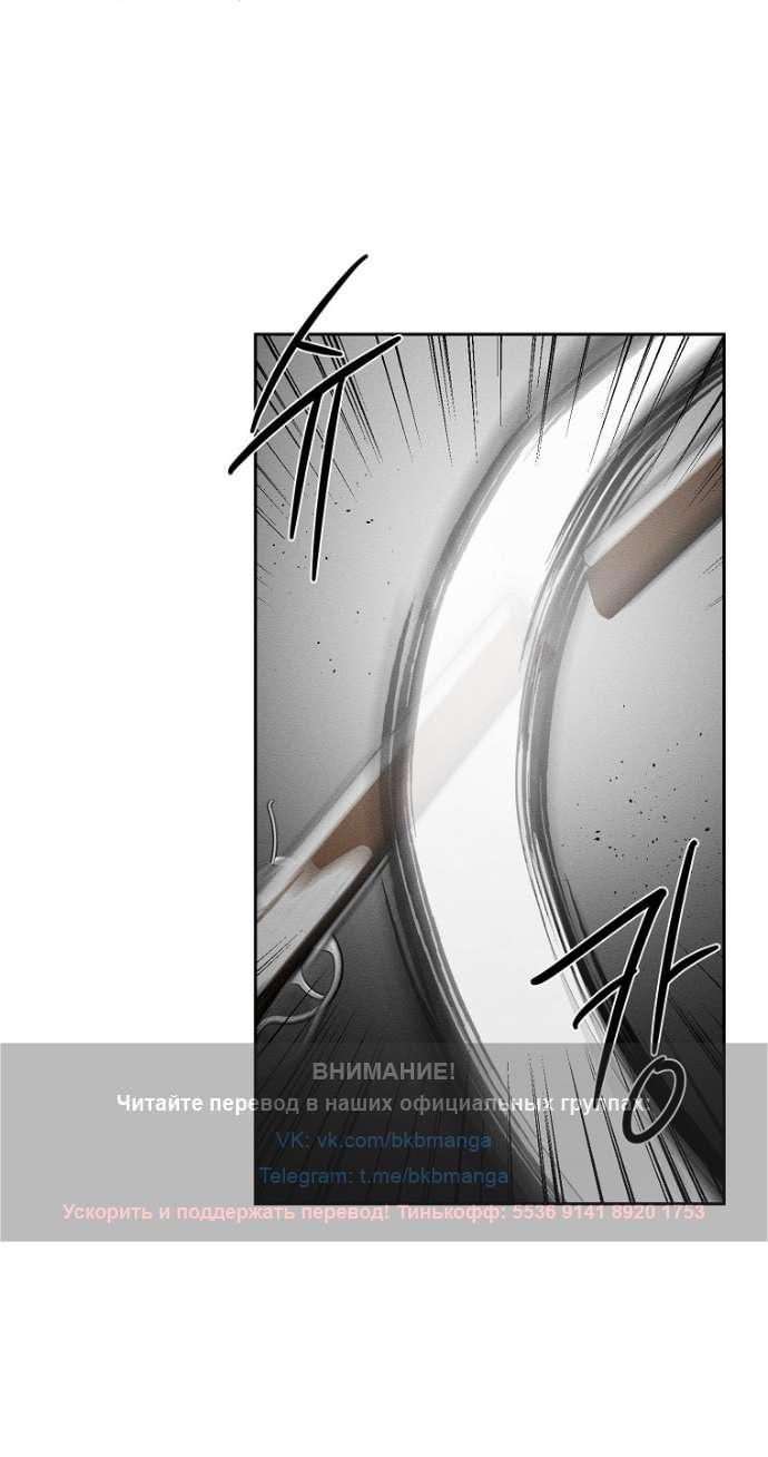 Манга Первым делом спрячем моего младшего брата - Глава 94 Страница 39