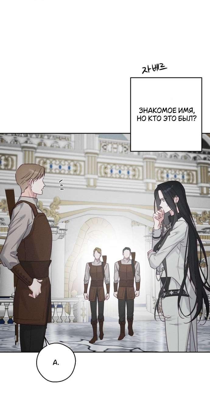 Манга Первым делом спрячем моего младшего брата - Глава 94 Страница 32