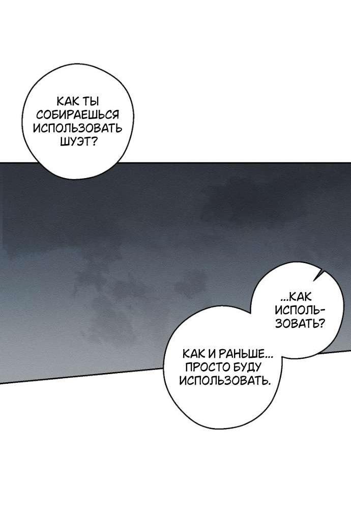 Манга Первым делом спрячем моего младшего брата - Глава 94 Страница 9