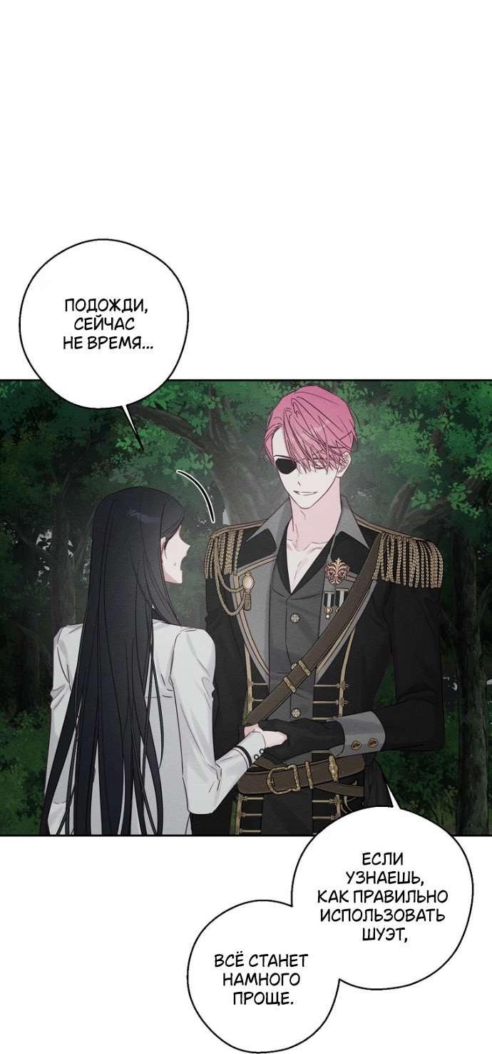 Манга Первым делом спрячем моего младшего брата - Глава 94 Страница 13