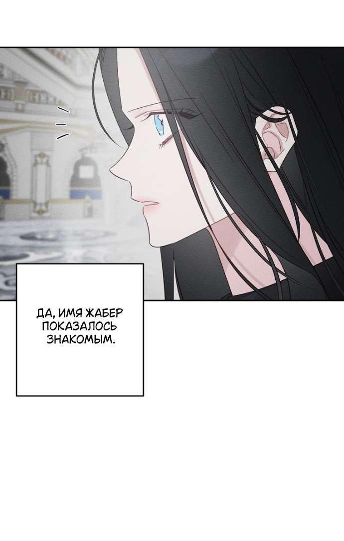 Манга Первым делом спрячем моего младшего брата - Глава 94 Страница 44