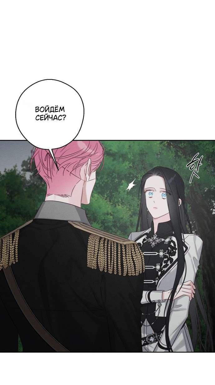 Манга Первым делом спрячем моего младшего брата - Глава 94 Страница 7