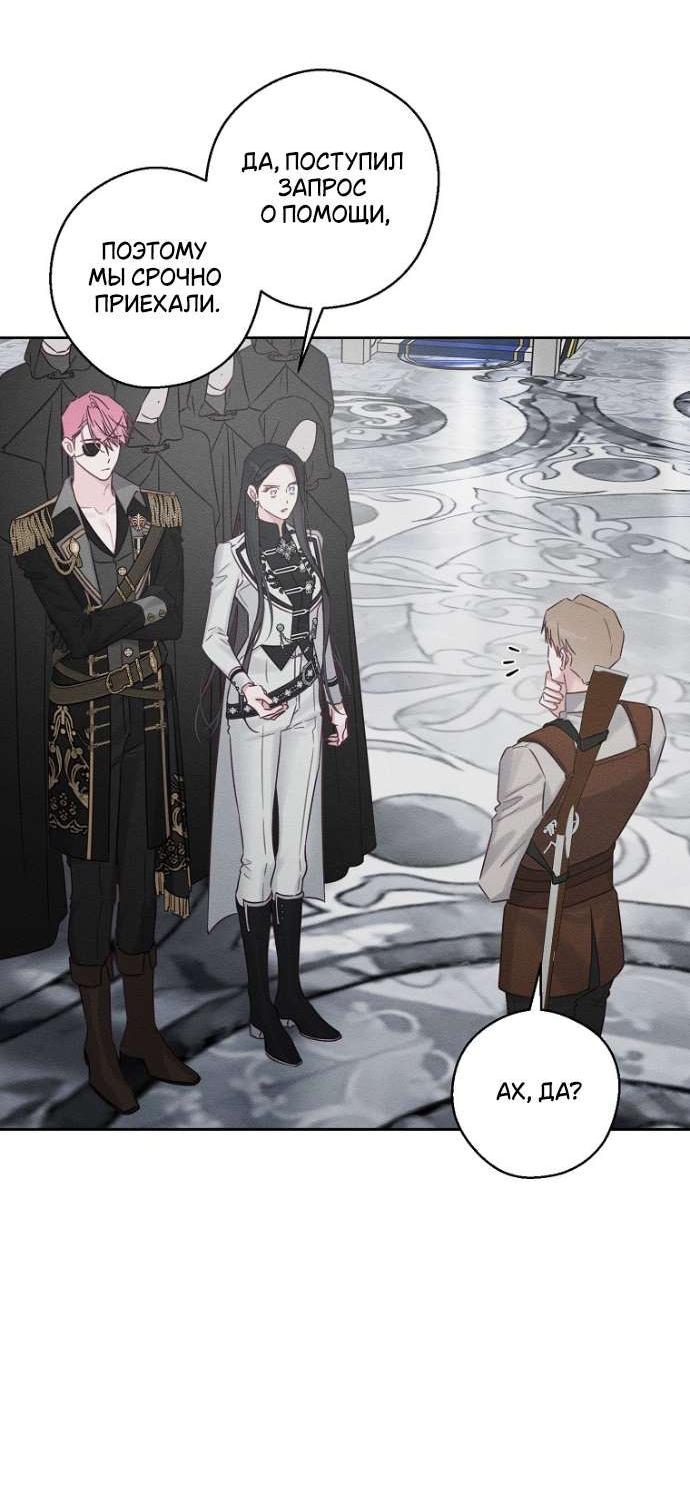 Манга Первым делом спрячем моего младшего брата - Глава 94 Страница 29