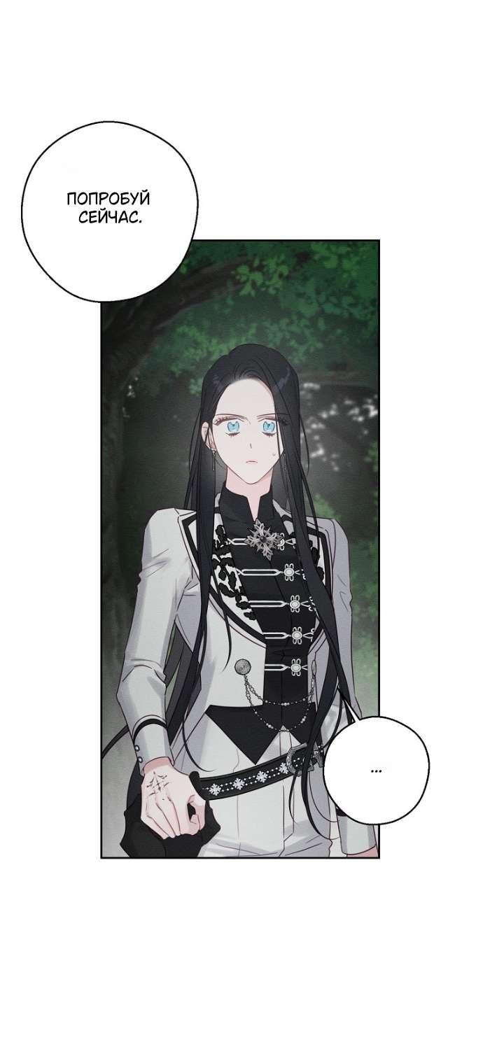 Манга Первым делом спрячем моего младшего брата - Глава 94 Страница 14