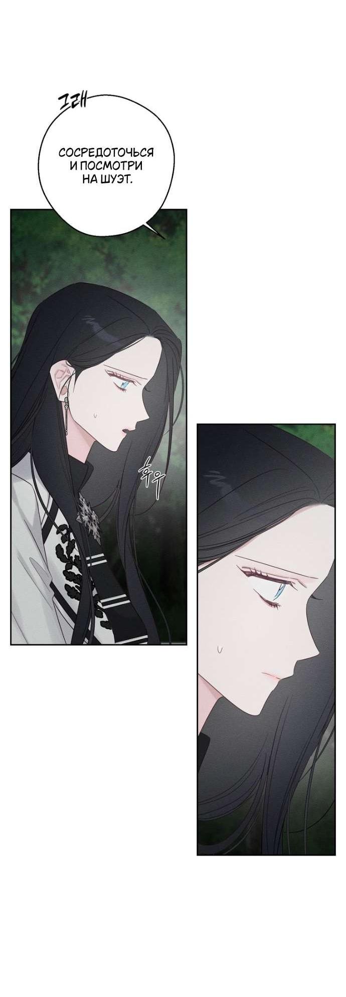 Манга Первым делом спрячем моего младшего брата - Глава 94 Страница 17
