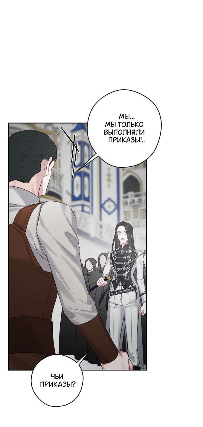 Манга Первым делом спрячем моего младшего брата - Глава 94 Страница 42