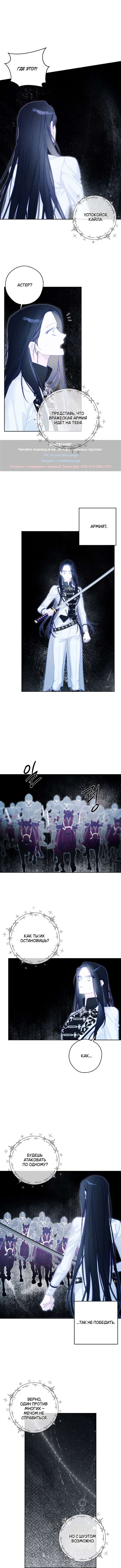 Манга Первым делом спрячем моего младшего брата - Глава 94 Страница 20