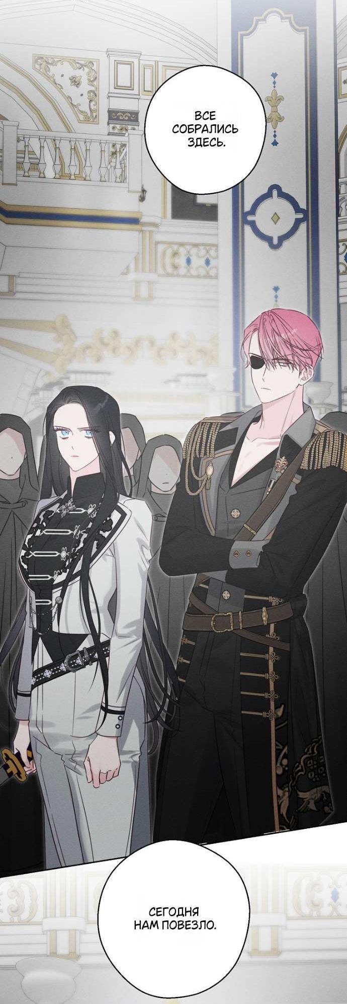 Манга Первым делом спрячем моего младшего брата - Глава 94 Страница 49