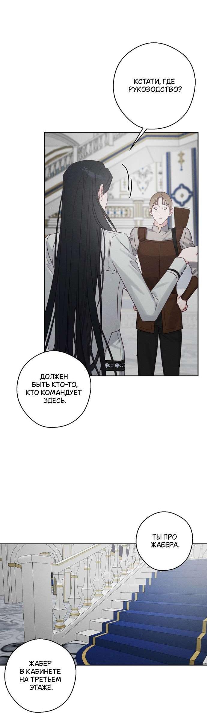 Манга Первым делом спрячем моего младшего брата - Глава 94 Страница 31