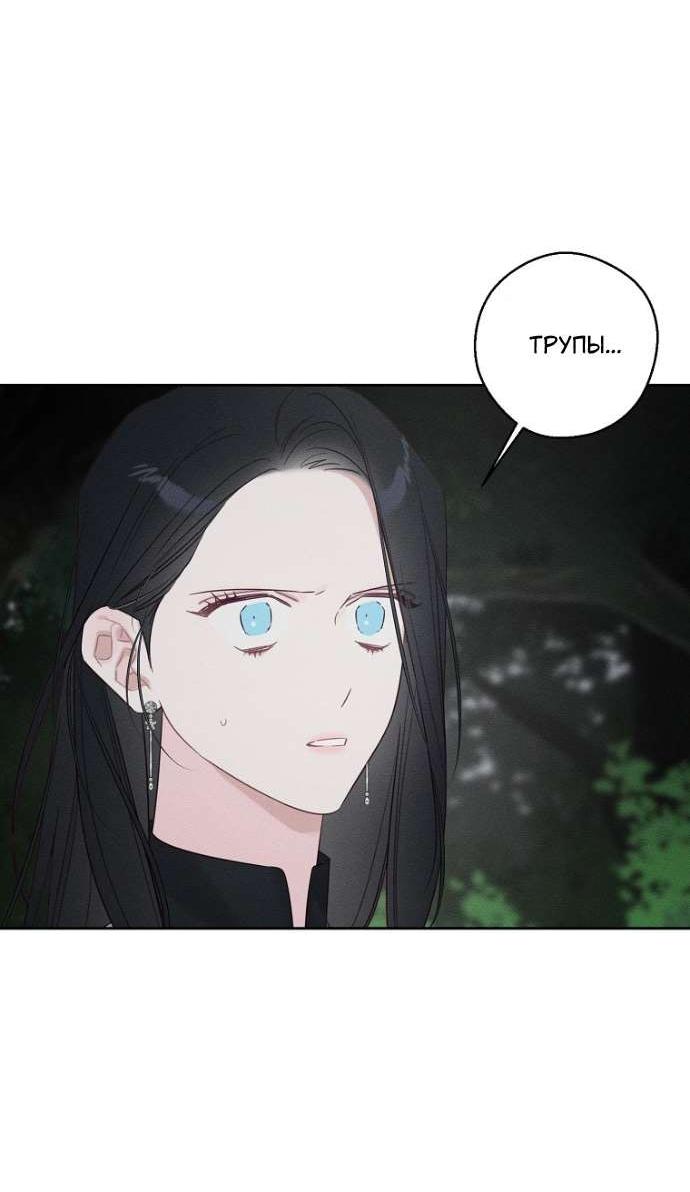 Манга Первым делом спрячем моего младшего брата - Глава 94 Страница 2