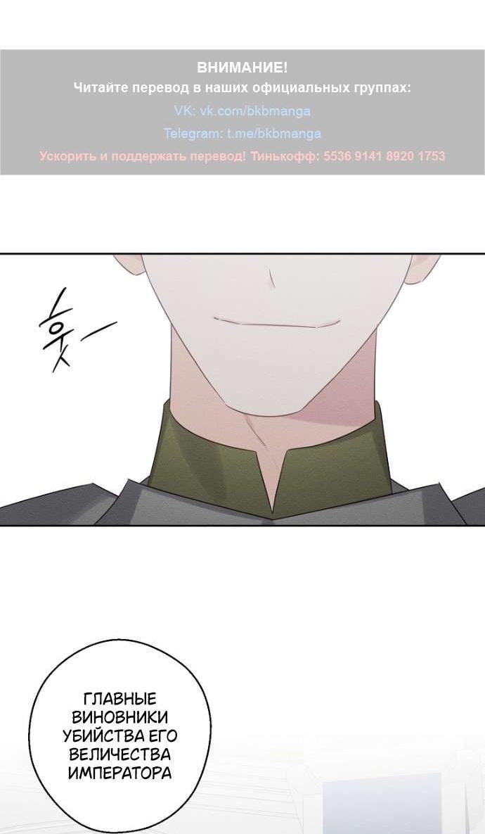 Манга Первым делом спрячем моего младшего брата - Глава 94 Страница 48