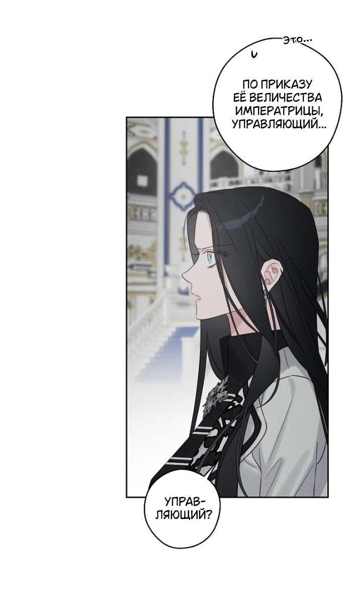 Манга Первым делом спрячем моего младшего брата - Глава 94 Страница 43