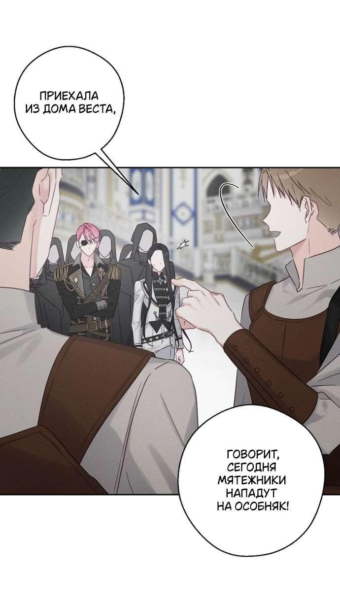 Манга Первым делом спрячем моего младшего брата - Глава 94 Страница 35