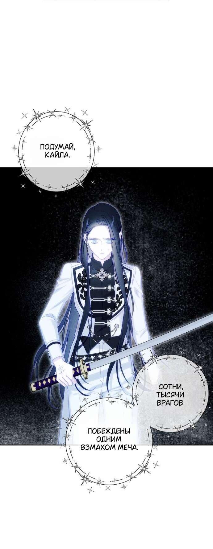 Манга Первым делом спрячем моего младшего брата - Глава 94 Страница 21