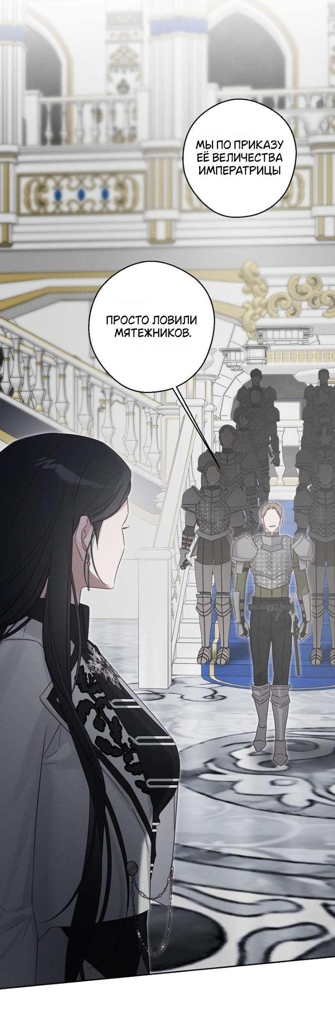 Манга Первым делом спрячем моего младшего брата - Глава 94 Страница 47