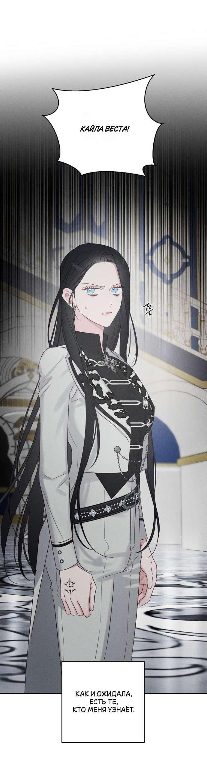 Манга Первым делом спрячем моего младшего брата - Глава 94 Страница 37