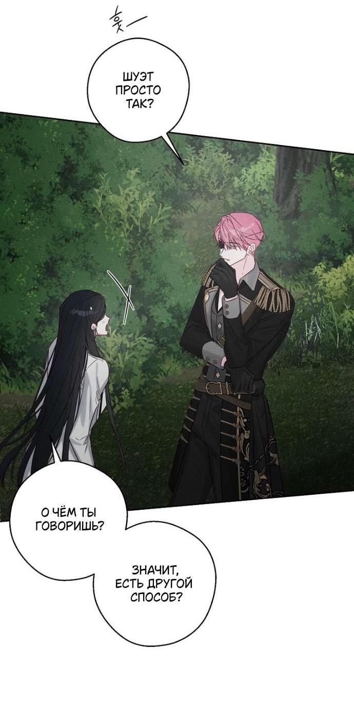 Манга Первым делом спрячем моего младшего брата - Глава 94 Страница 10