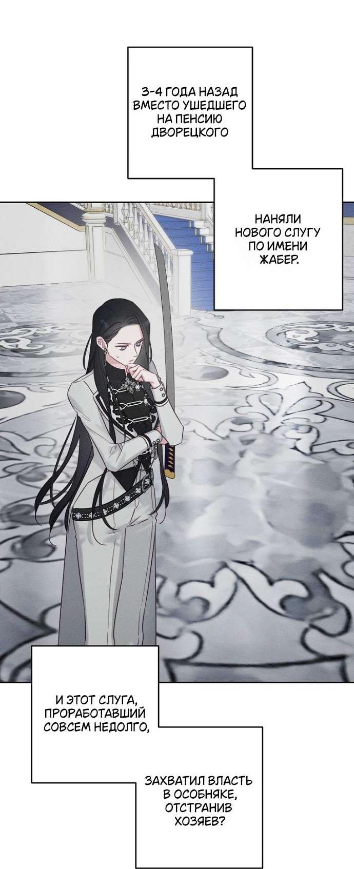 Манга Первым делом спрячем моего младшего брата - Глава 94 Страница 45