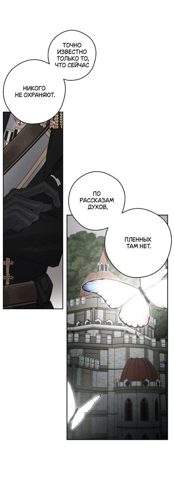 Манга Первым делом спрячем моего младшего брата - Глава 94 Страница 5