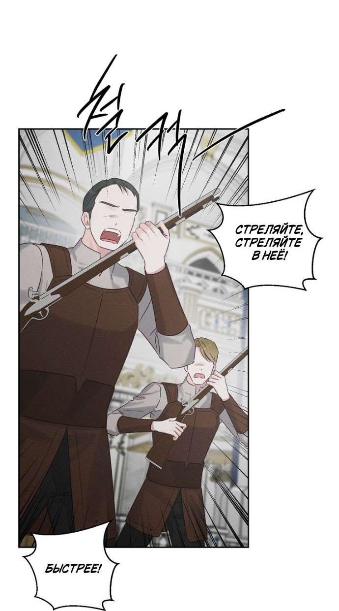 Манга Первым делом спрячем моего младшего брата - Глава 94 Страница 38