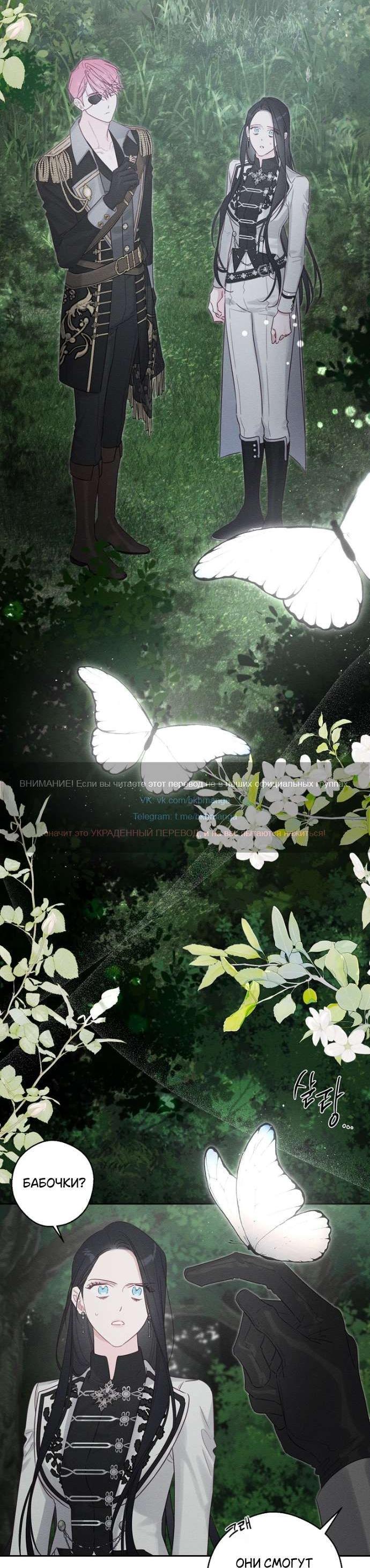 Манга Первым делом спрячем моего младшего брата - Глава 93 Страница 13