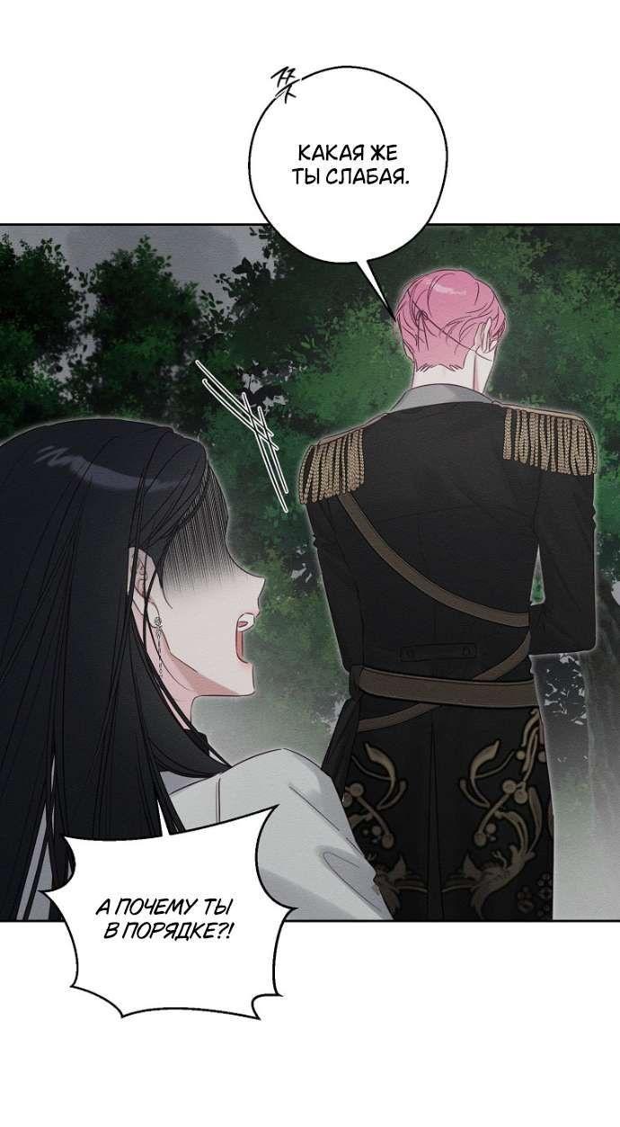 Манга Первым делом спрячем моего младшего брата - Глава 93 Страница 8