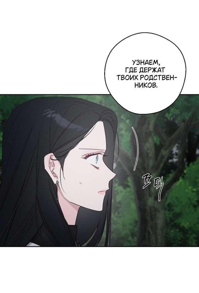 Манга Первым делом спрячем моего младшего брата - Глава 93 Страница 16