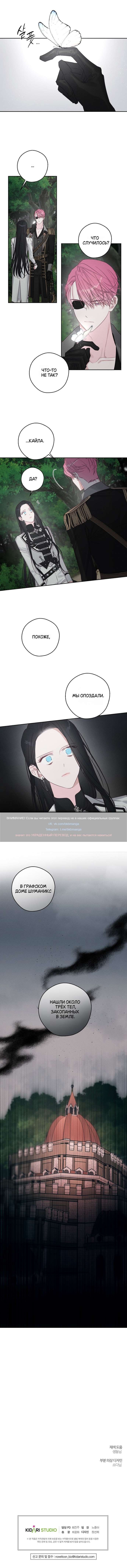 Манга Первым делом спрячем моего младшего брата - Глава 93 Страница 19