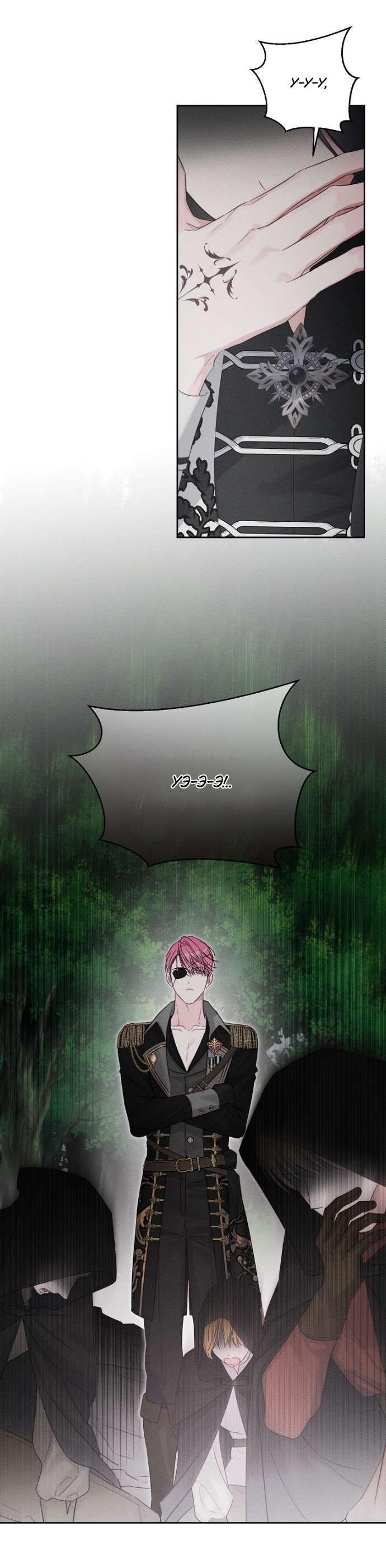 Манга Первым делом спрячем моего младшего брата - Глава 93 Страница 7