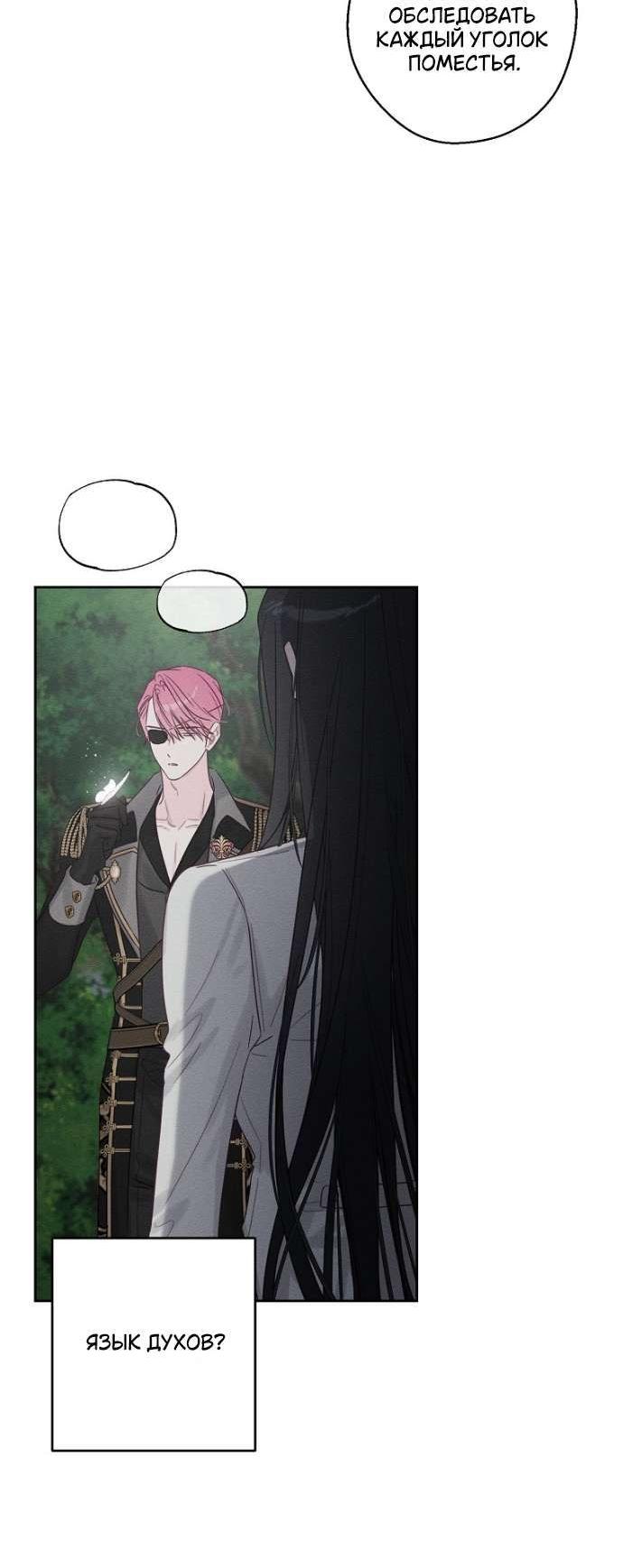 Манга Первым делом спрячем моего младшего брата - Глава 93 Страница 14