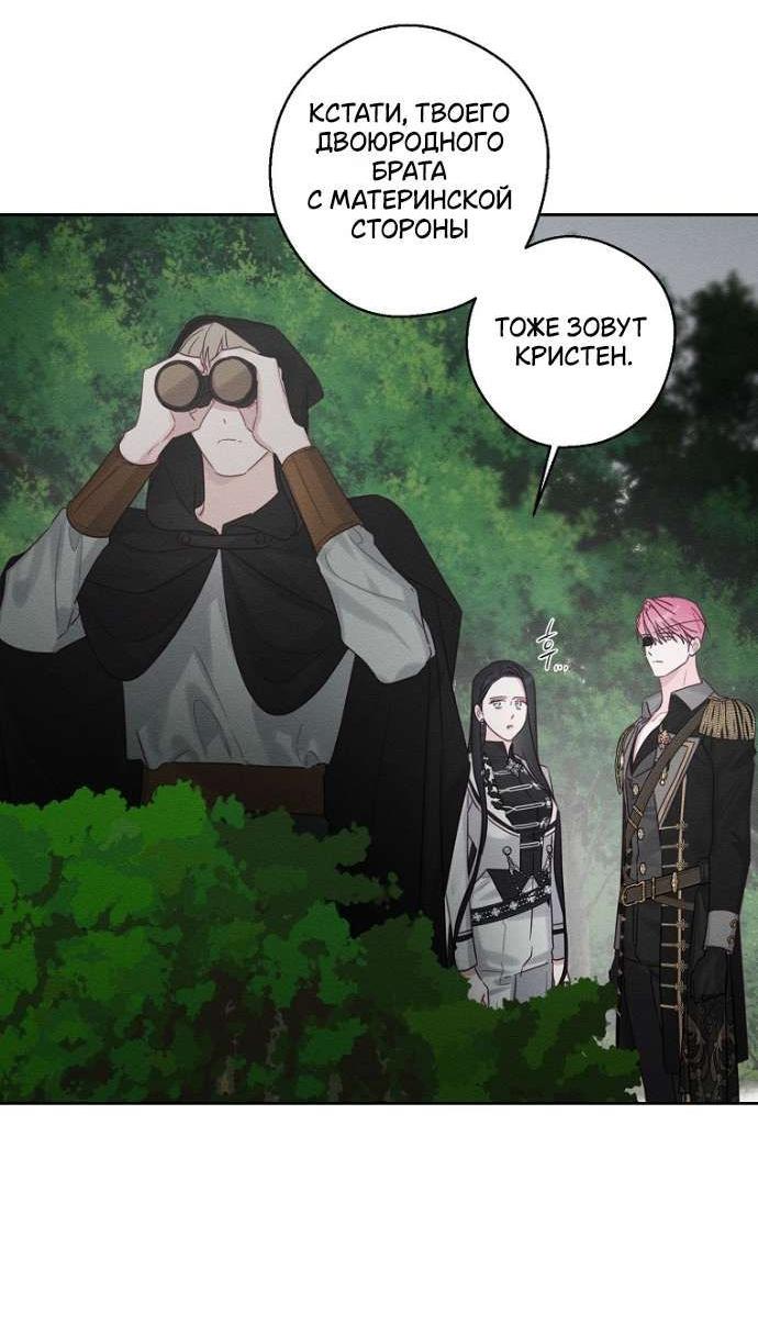 Манга Первым делом спрячем моего младшего брата - Глава 93 Страница 17