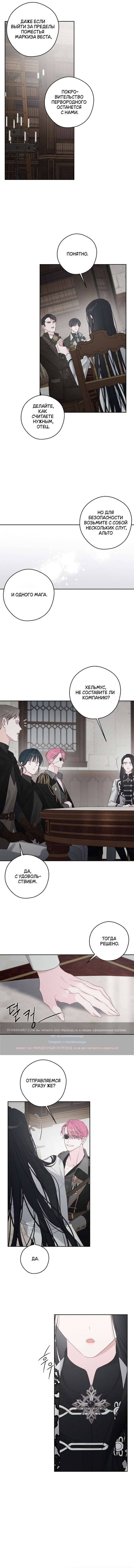 Манга Первым делом спрячем моего младшего брата - Глава 93 Страница 4