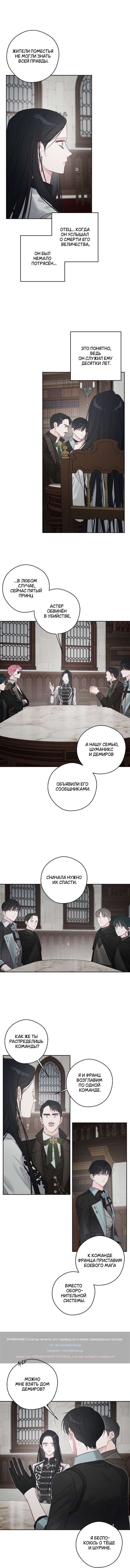 Манга Первым делом спрячем моего младшего брата - Глава 93 Страница 2