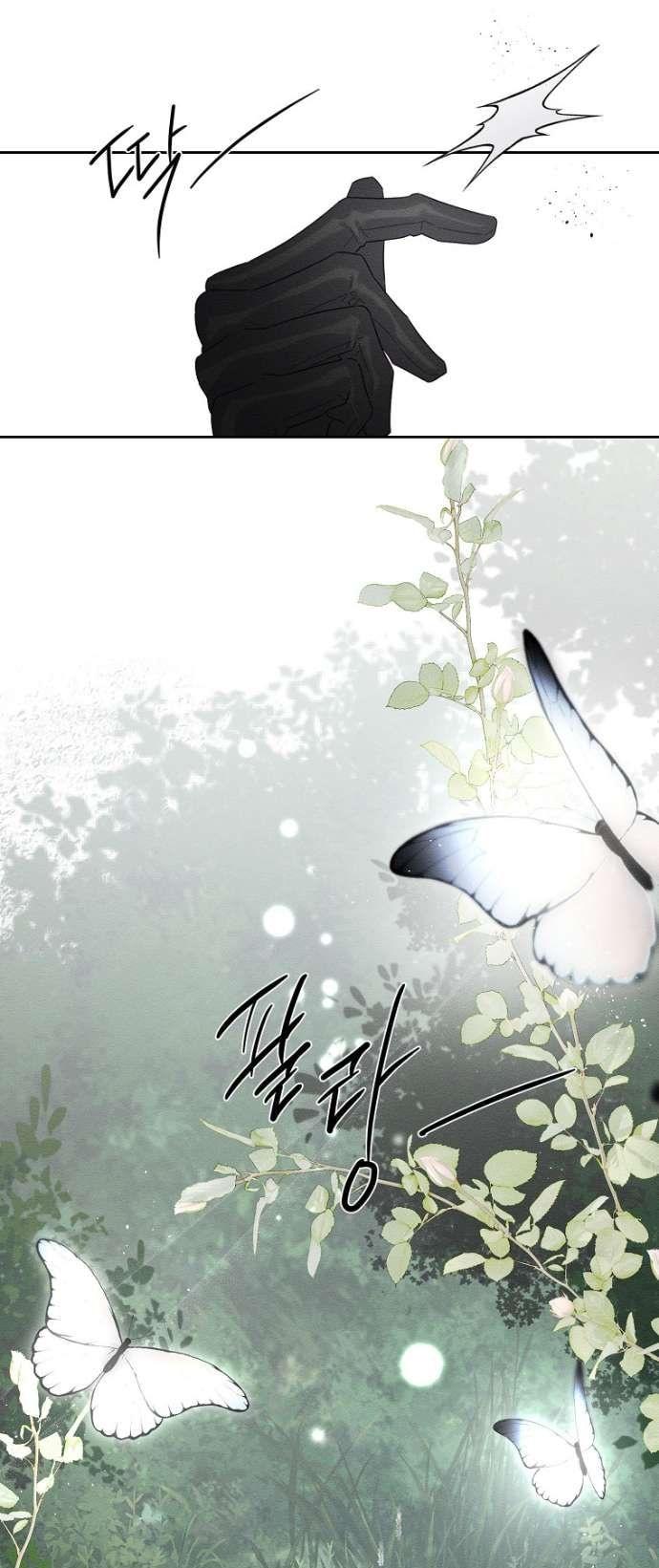 Манга Первым делом спрячем моего младшего брата - Глава 93 Страница 12