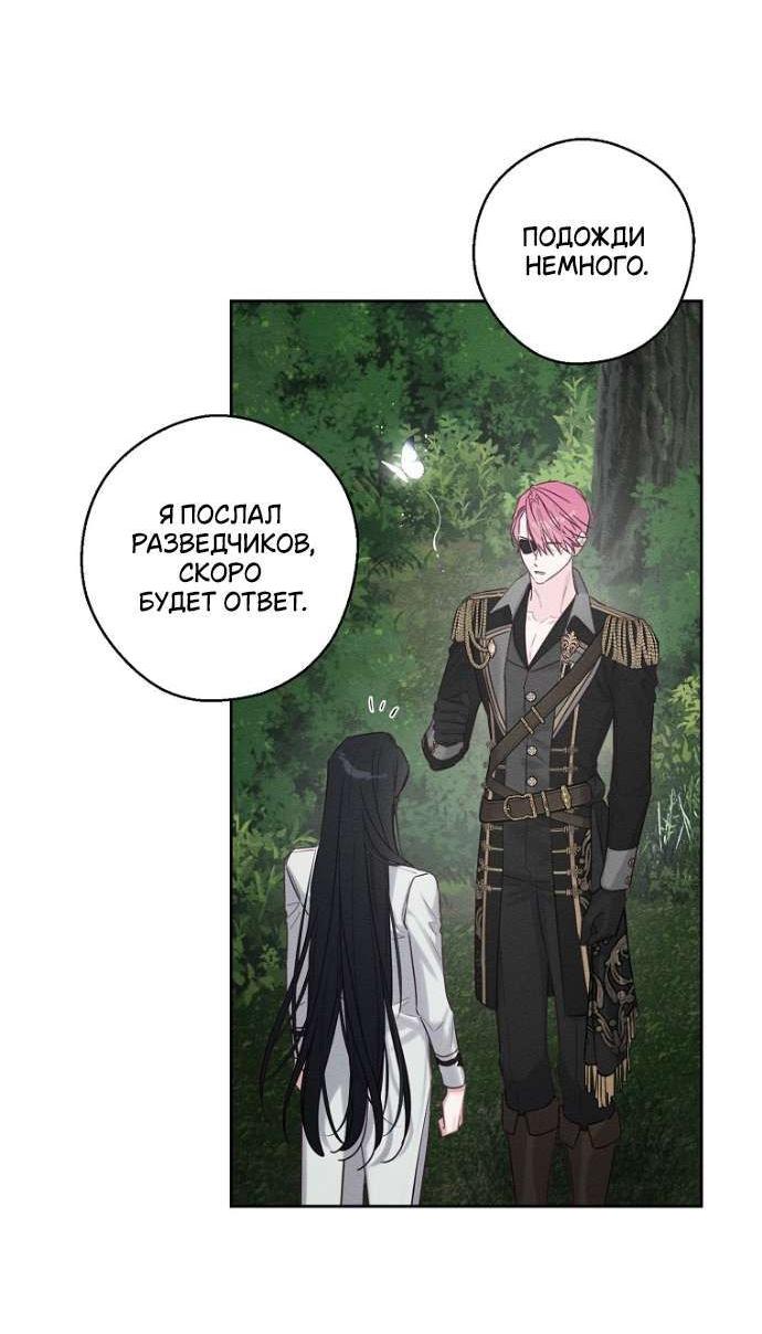 Манга Первым делом спрячем моего младшего брата - Глава 93 Страница 15