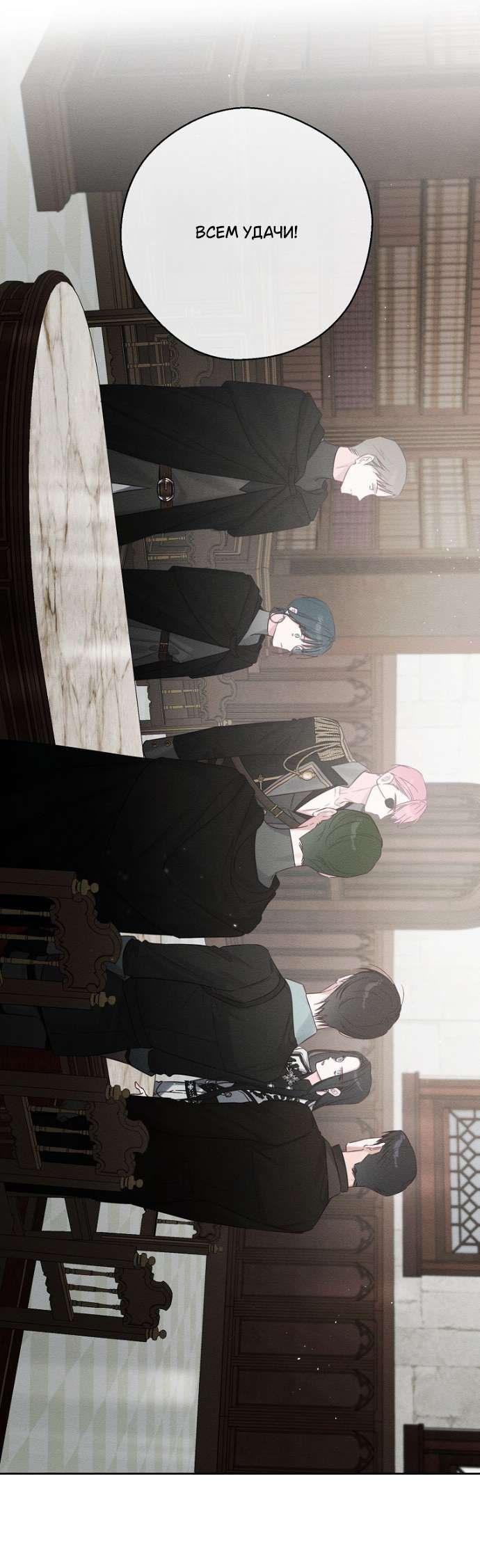 Манга Первым делом спрячем моего младшего брата - Глава 93 Страница 5